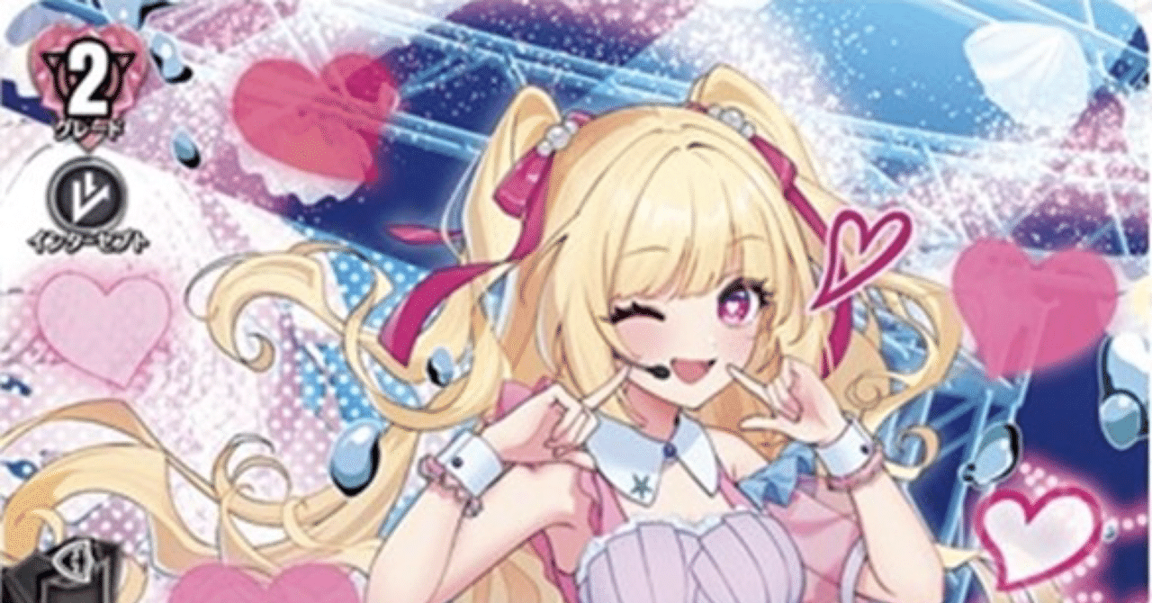 ヴァンガード カイリ ペネロープ まとめ売り とあるファイターの推しヴァンガード、Astesice カイリでファイト