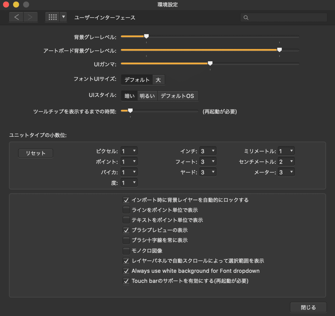 Adobe高いよね という人のためのaffinity評 山下 Note