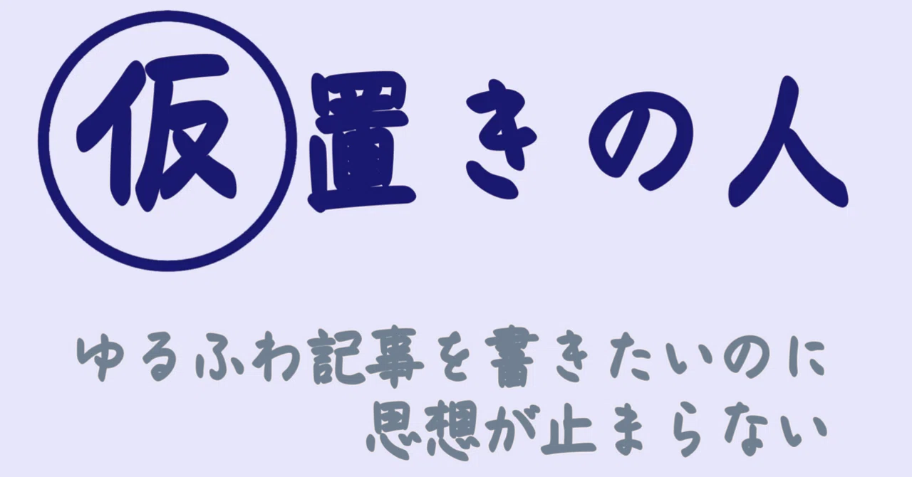 見出し画像