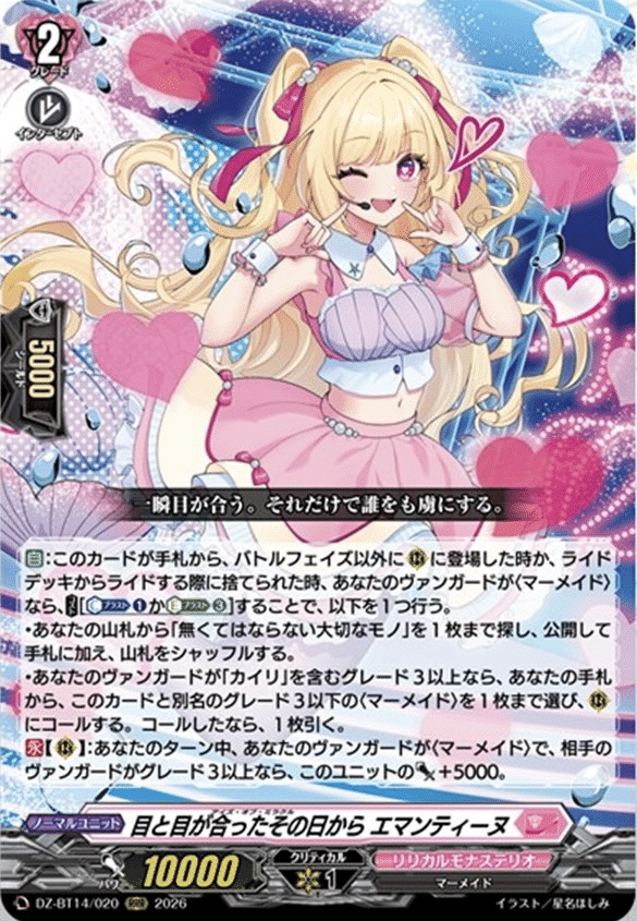 週ヴァン】カイリの強化カードの情報公開｜フライハイト@ゲーム部