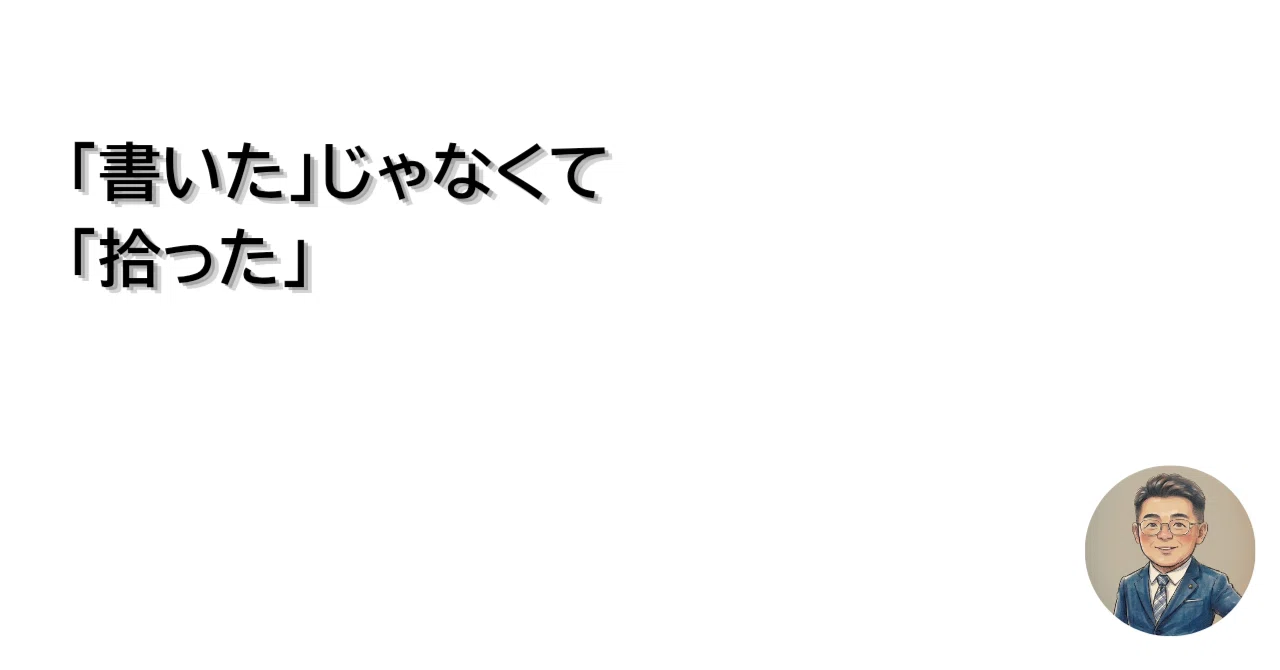 見出し画像