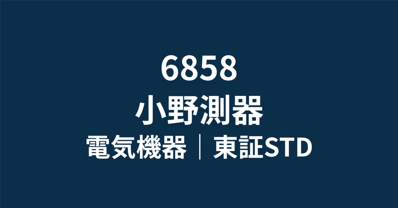 小野 測 器 株価