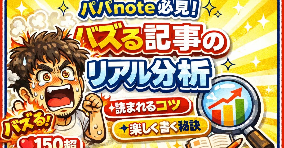 見出し画像