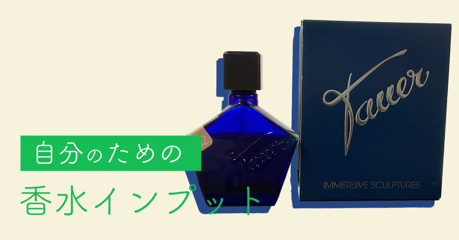 香水(ユニセックス) Tauer Perfumes 50ml 自分のための香水インプット［Ⅳ］Tauer Perfumes｜akr