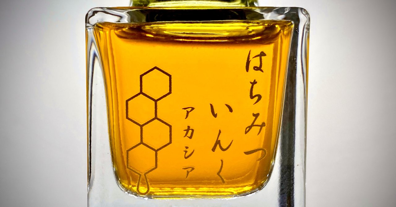 はちみつインク/尚貴堂｜INOUE Tomohiro