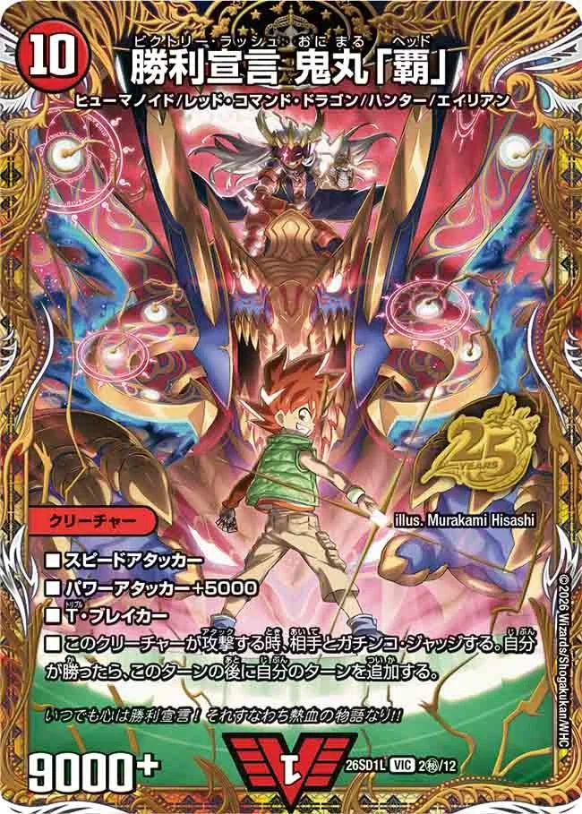 ドキつよのシークレットが良過ぎる話をさせてくれ勝太編 〜ライドウ