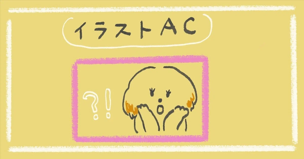 イラストAC】思っていた以上にDLしてもらえている手書き風フレームの