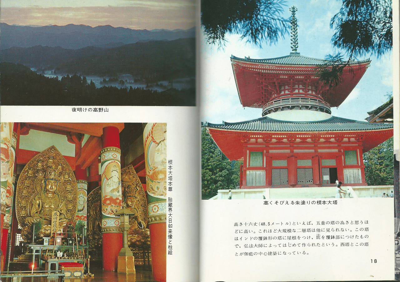 弘法大師行状記」明治37年刊 12巻揃6冊|空海 密教 真言宗