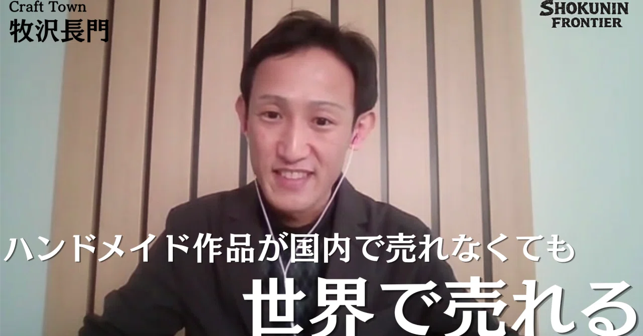 国内だけで売ってる作家さん、正直もったいないです——ハンドメイド海外