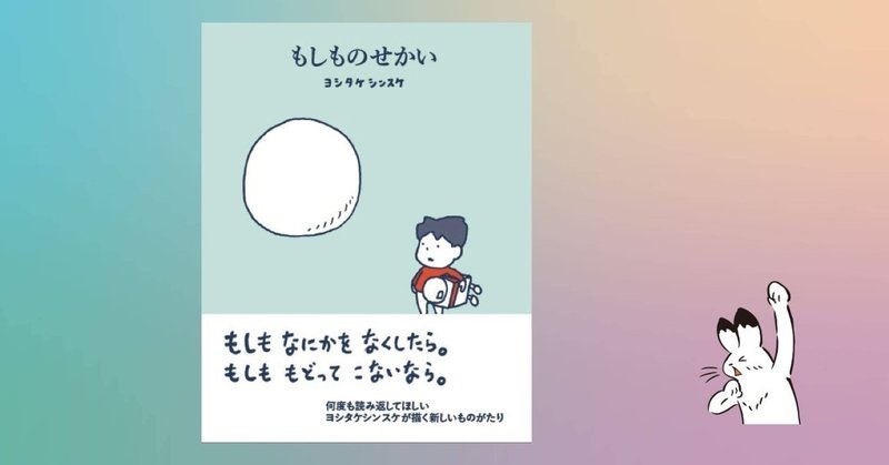 もしものせかい 3 1000 絵本 きり Note もしものせかい 3 1000 絵本 きり Note