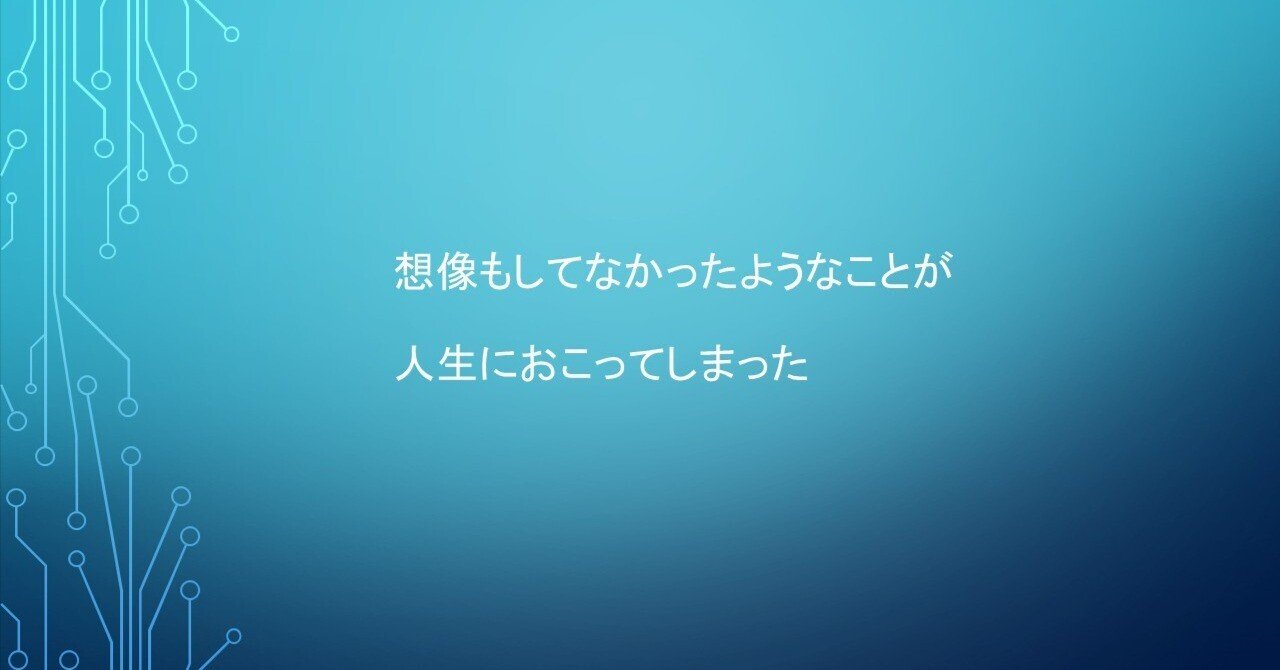 ストーカー事件②|深山緑 引き算のできない人生のなれのはて