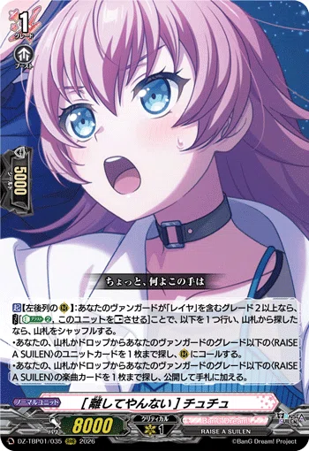 ヴァンガード RAISE A SUILENパレオ　4枚バンドリ　トリガー ヴァンガード ガルパコラボ】 RAISE THE SUILEN編 〜RAISE THE NAME