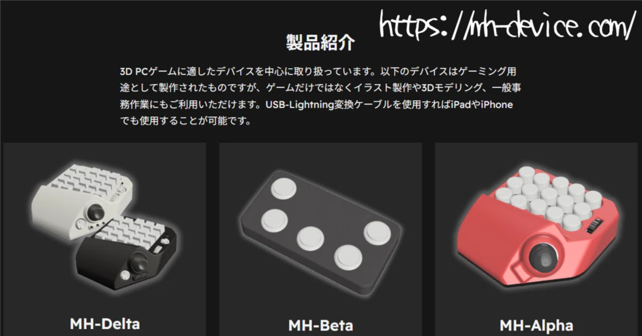 MH-DEVICE社の左手デバイス「MH-DELTA」導入とカスタマイズ｜川泉ポメ