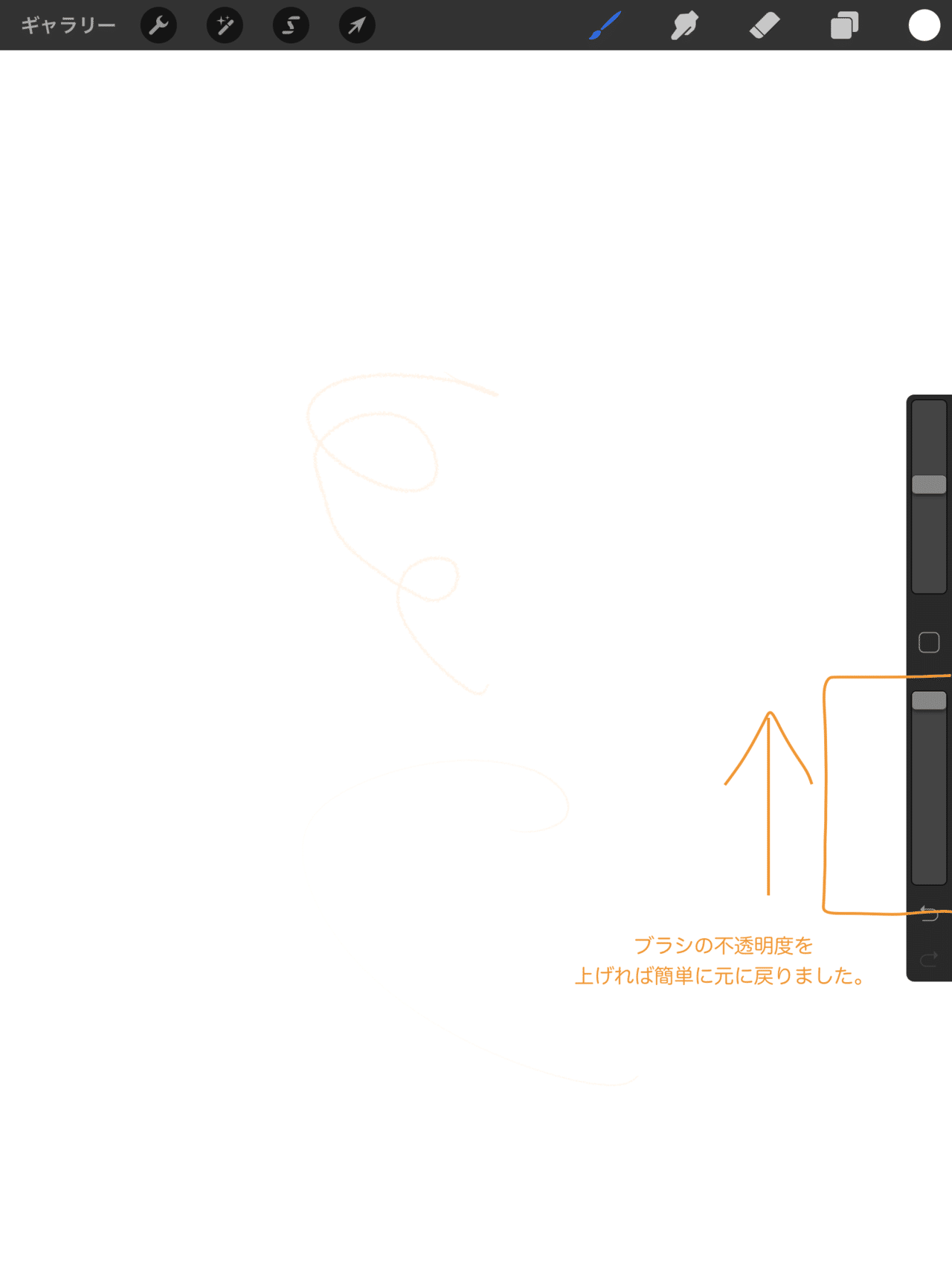 Procreate線が透明になった時の解決方法 クリモト Note