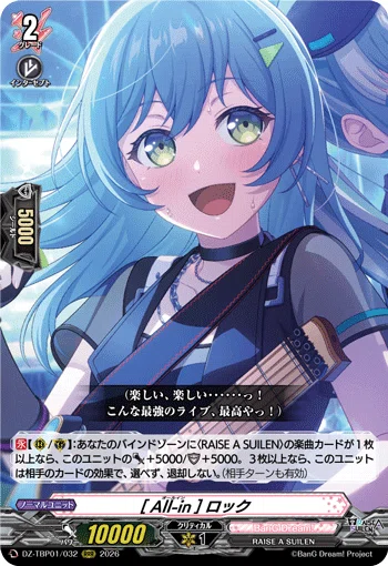 ヴァンガード RAISE A SUILENパレオ　4枚バンドリ　トリガー ヴァンガード ガルパコラボ】 RAISE THE SUILEN編 〜RAISE THE NAME
