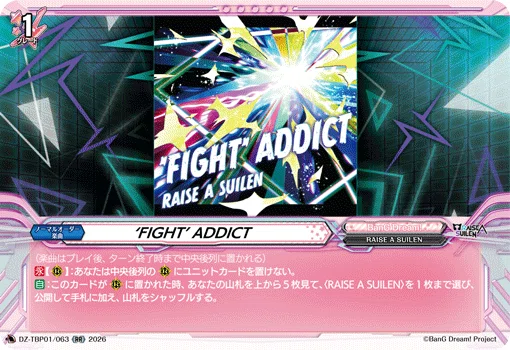 ヴァンガード ガルパコラボ】 RAISE THE SUILEN編 〜RAISE THE NAME