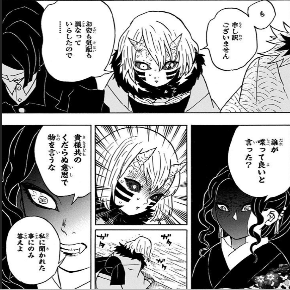 レッツ議事録トレーニング！②～鬼滅の刃のパワハラ会議に潜入