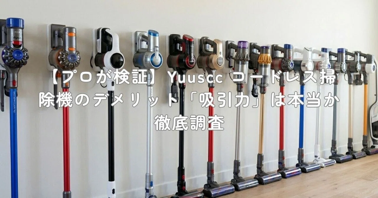 掃除機 コードレスYuuscc サイクロン 掃除機 掃除機 伸縮型パイプ