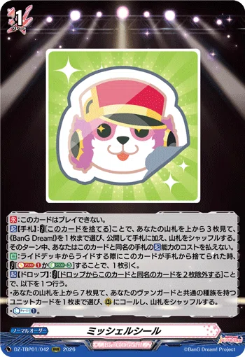 ヴァンガード RAISE A SUILENパレオ　4枚バンドリ　トリガー ヴァンガード ガルパコラボ】 RAISE THE SUILEN編 〜RAISE THE NAME