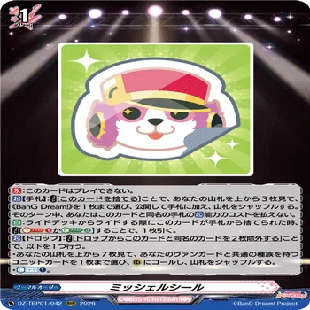 ヴァンガード ガルパコラボ】 RAISE THE SUILEN編 〜RAISE THE NAME
