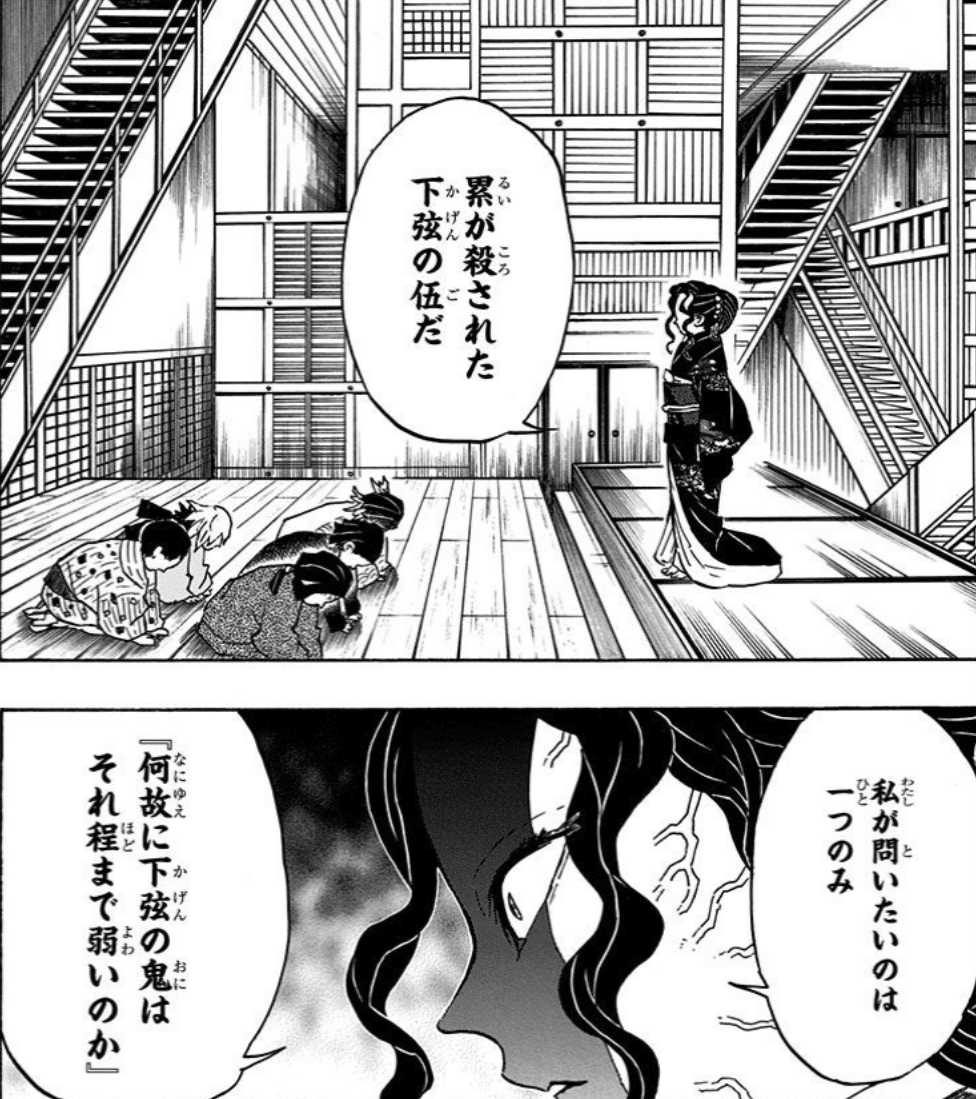 レッツ議事録トレーニング！②～鬼滅の刃のパワハラ会議に潜入