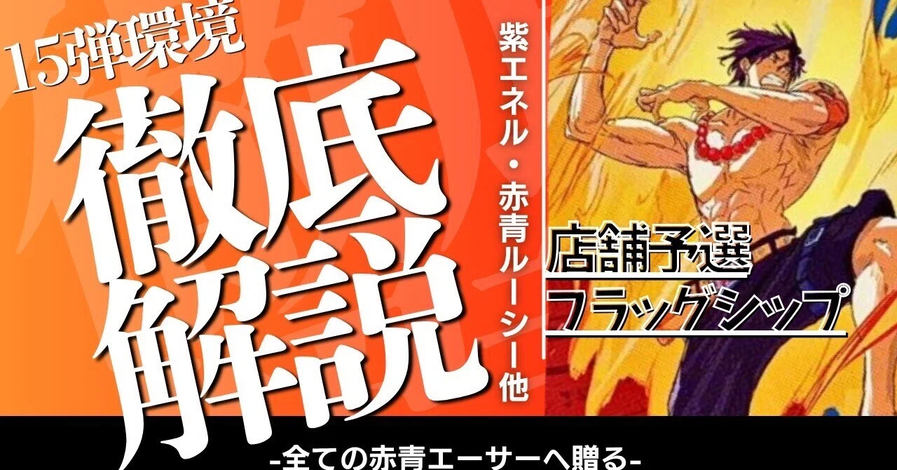 赤青エースが好き｜爆速塩おむすび