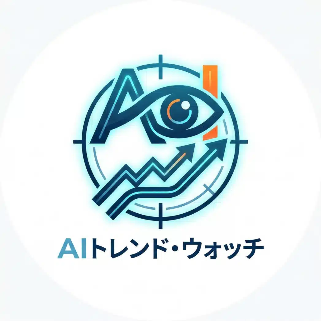 AIトレンド・ウォッチ