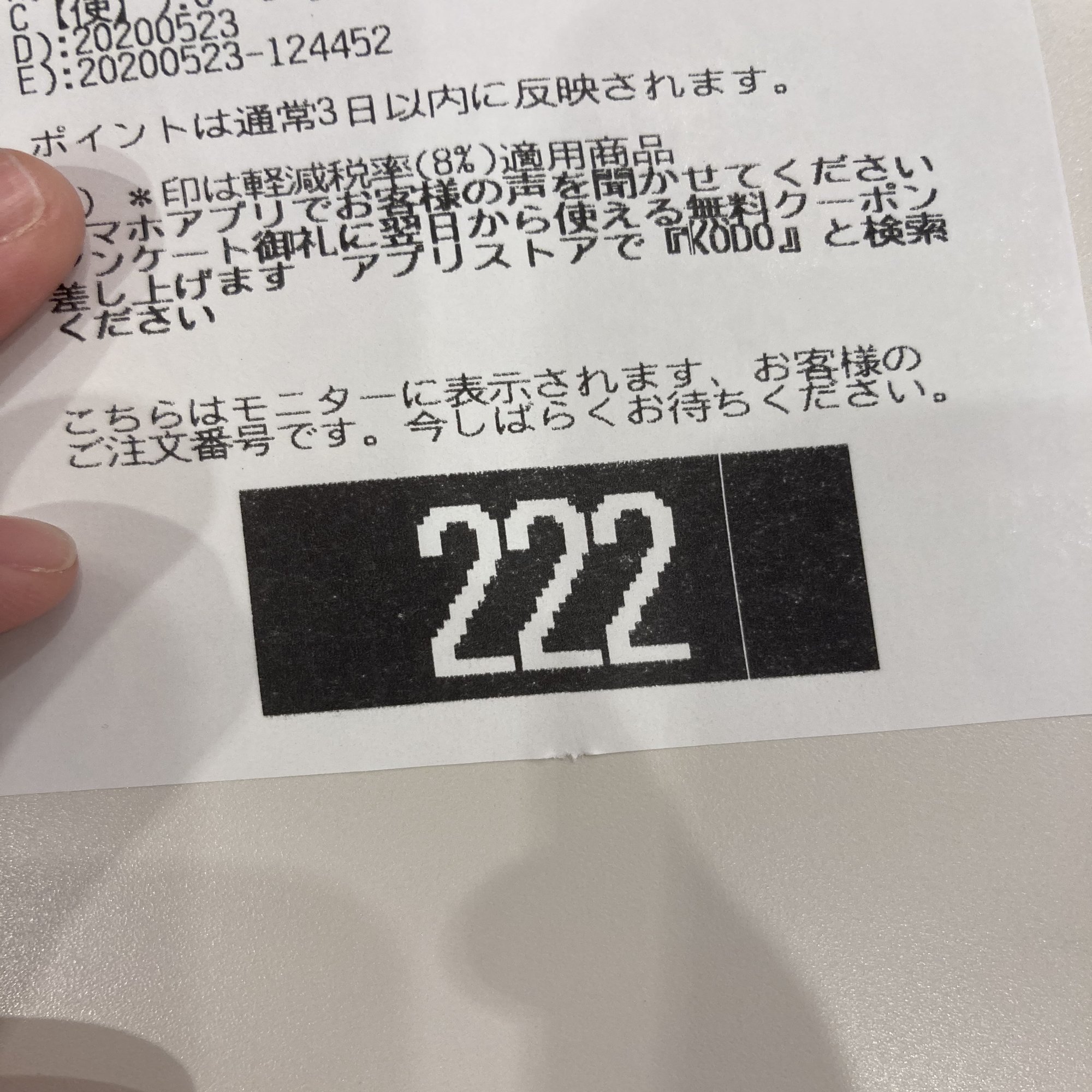 長男のお誕生日。番号待ちするときのレシートが、222。こりゃなんか