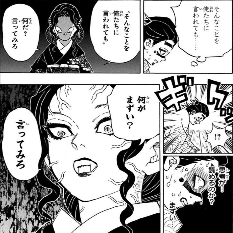 レッツ議事録トレーニング！②～鬼滅の刃のパワハラ会議に潜入