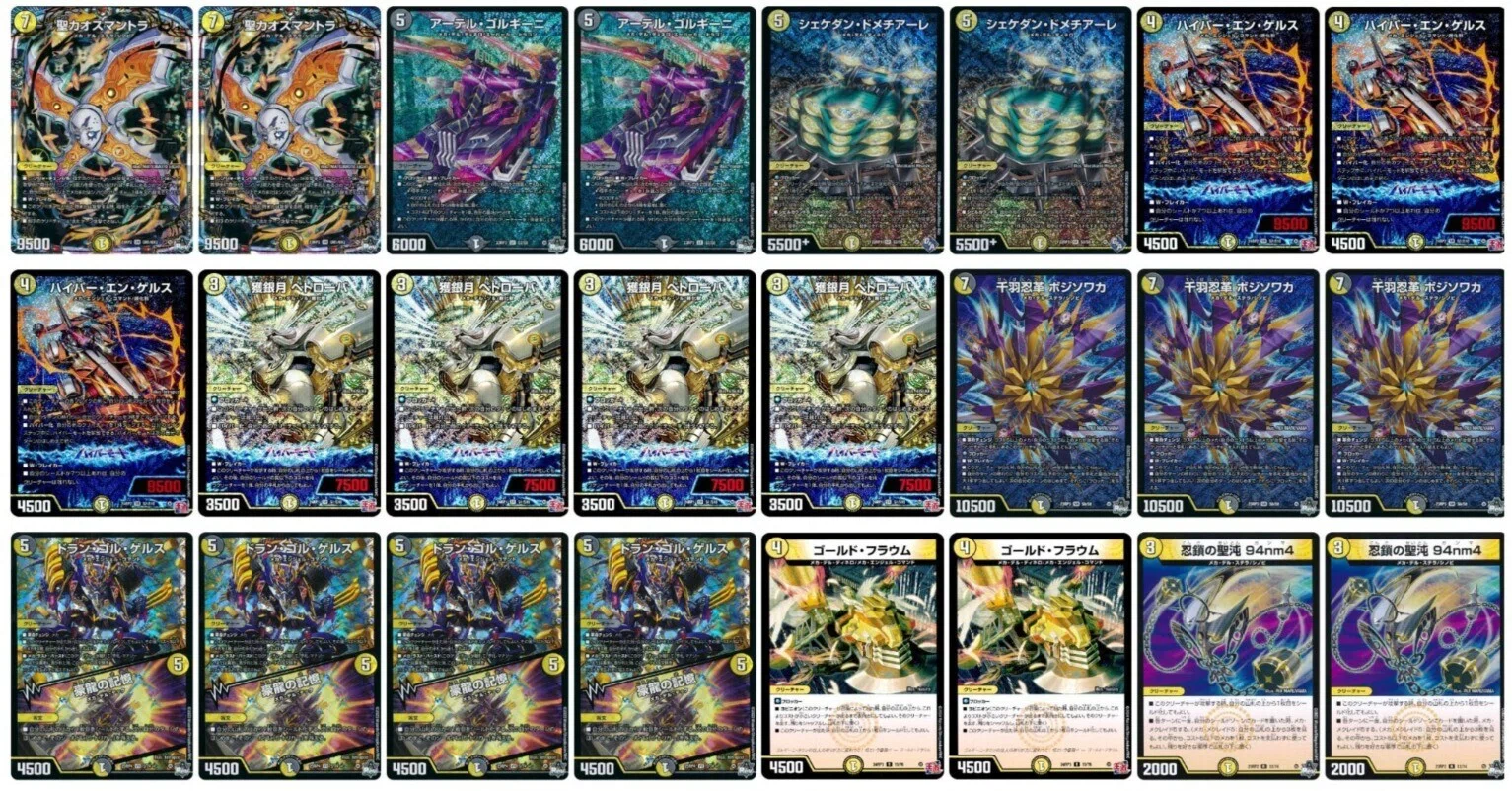 デュエマ解説】メカ＆シノビデッキの使い方＆改造例【ドキドキつよい