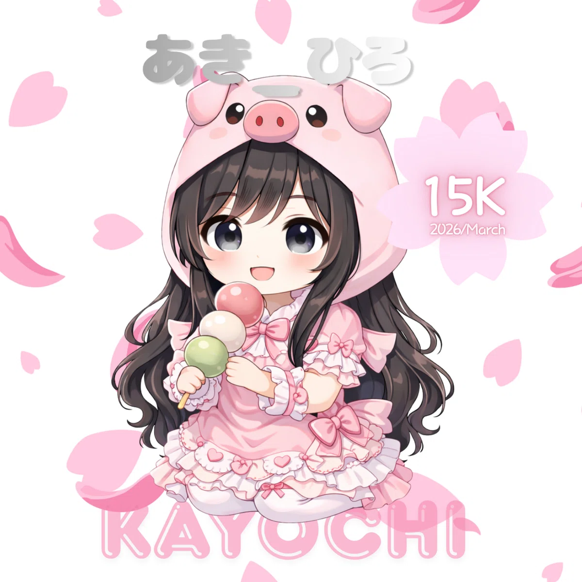 2026.3 コア特典🎀｜かよち❥🍡