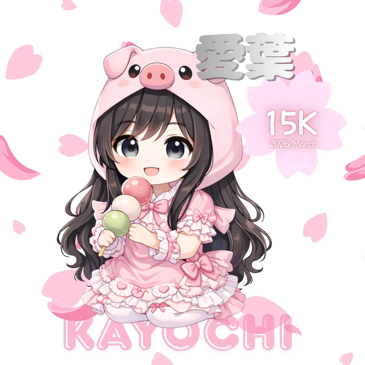2026.3 コア特典🎀｜かよち❥🍡