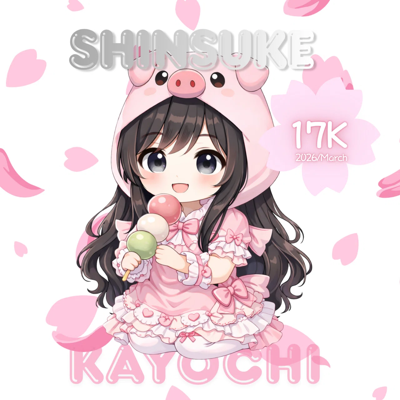 2026.3 コア特典🎀｜かよち❥🍡