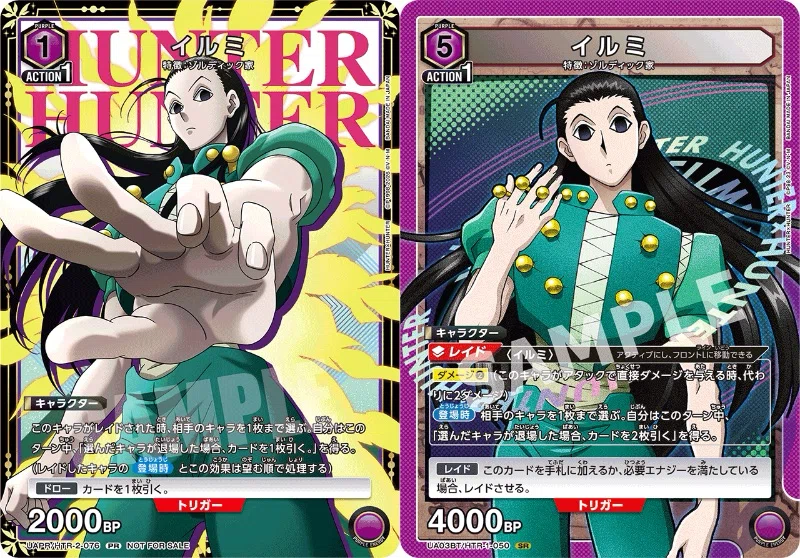 ゾルディック家【ユニオンアリーナ】｜REO