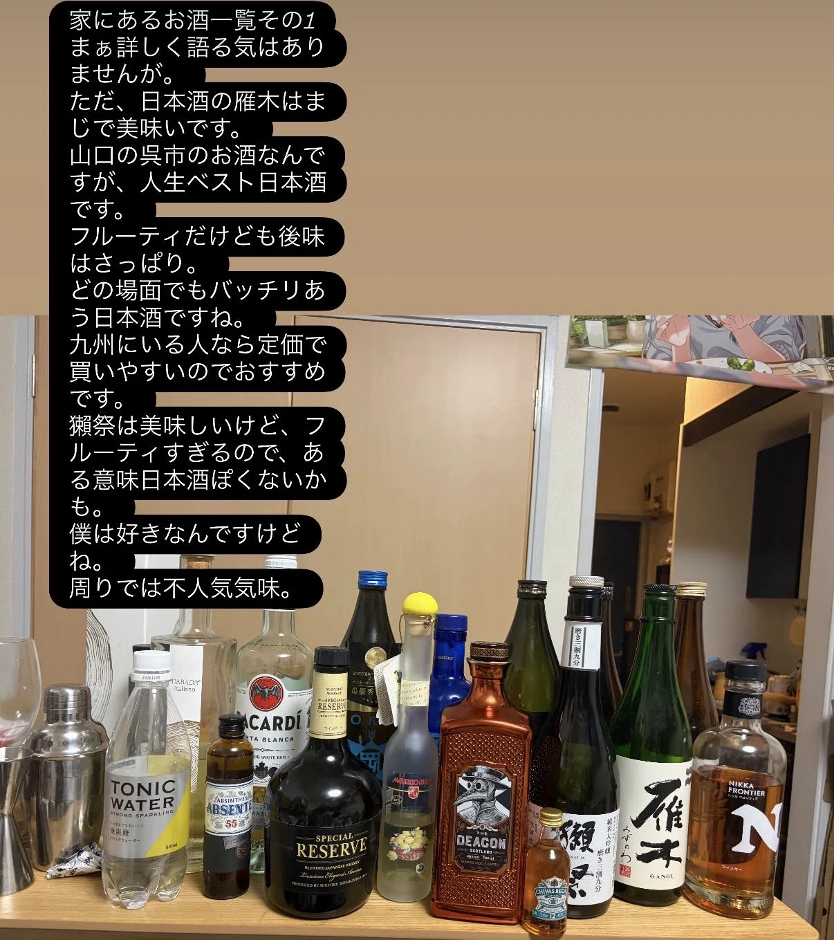酔うと人と喋りたくなる｜荷車小判