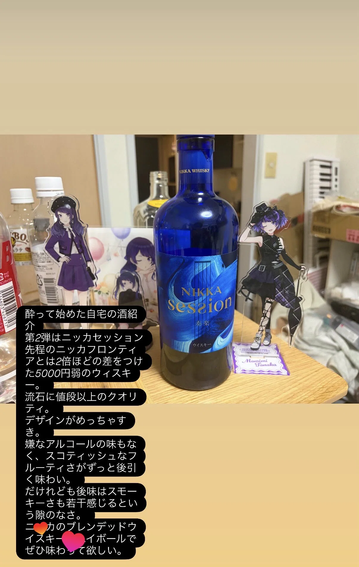 酔うと人と喋りたくなる｜荷車小判
