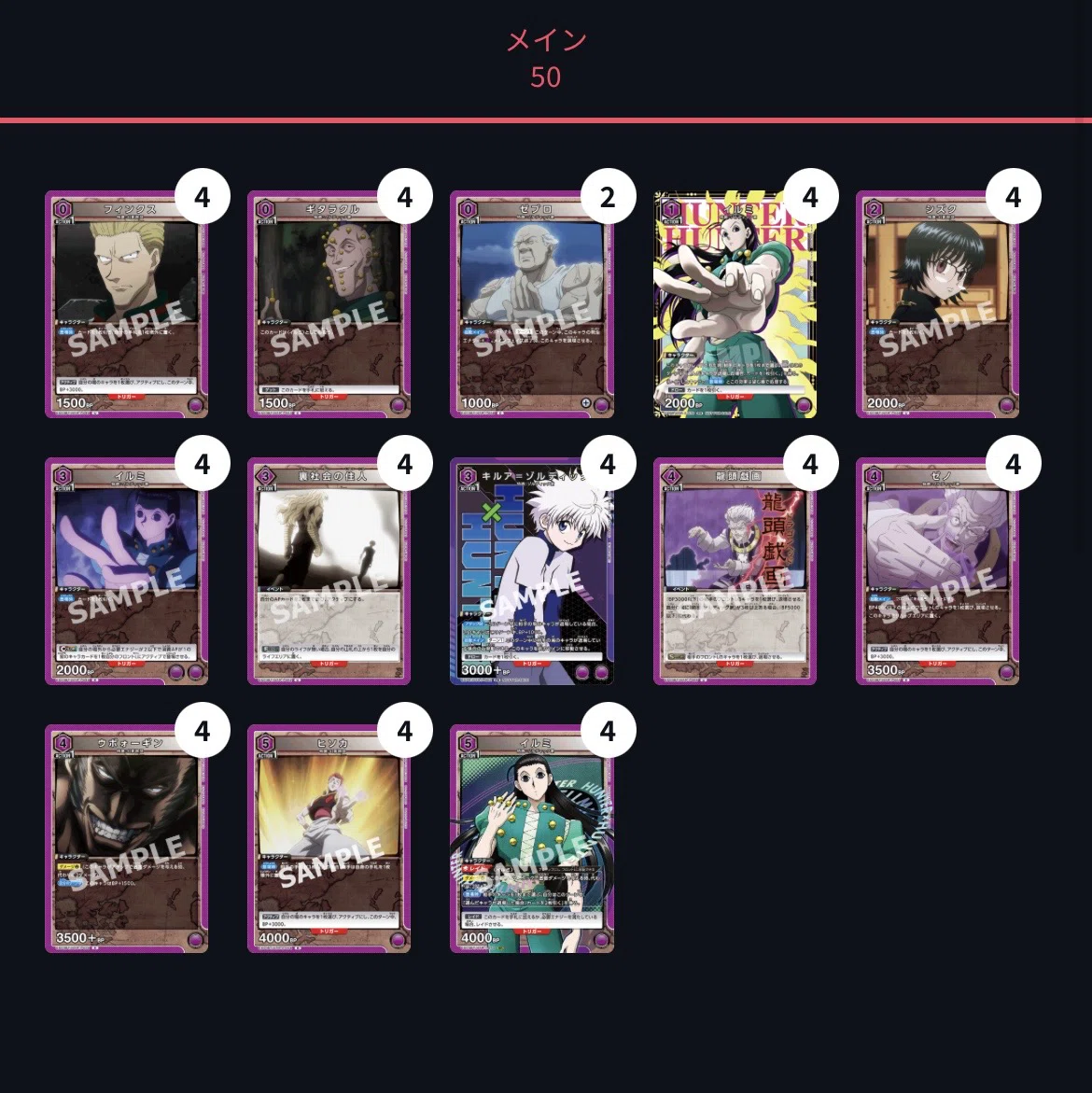 ユニオンアリーナ　ハンター　ゾルディック　ユニチケ有　デッキ ☆ユニアリ デッキ紹介☆ 好評発売中『HUNTER×HUNTER ブースターパック
