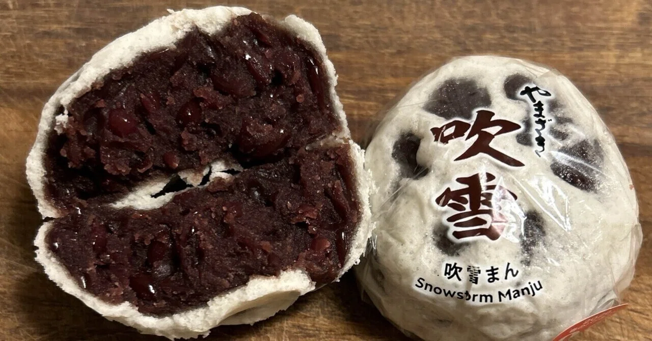 吹雪饅様 リクエスト 5点 まとめ商品 真盛堂 こだわり和菓子詰め合わせ 