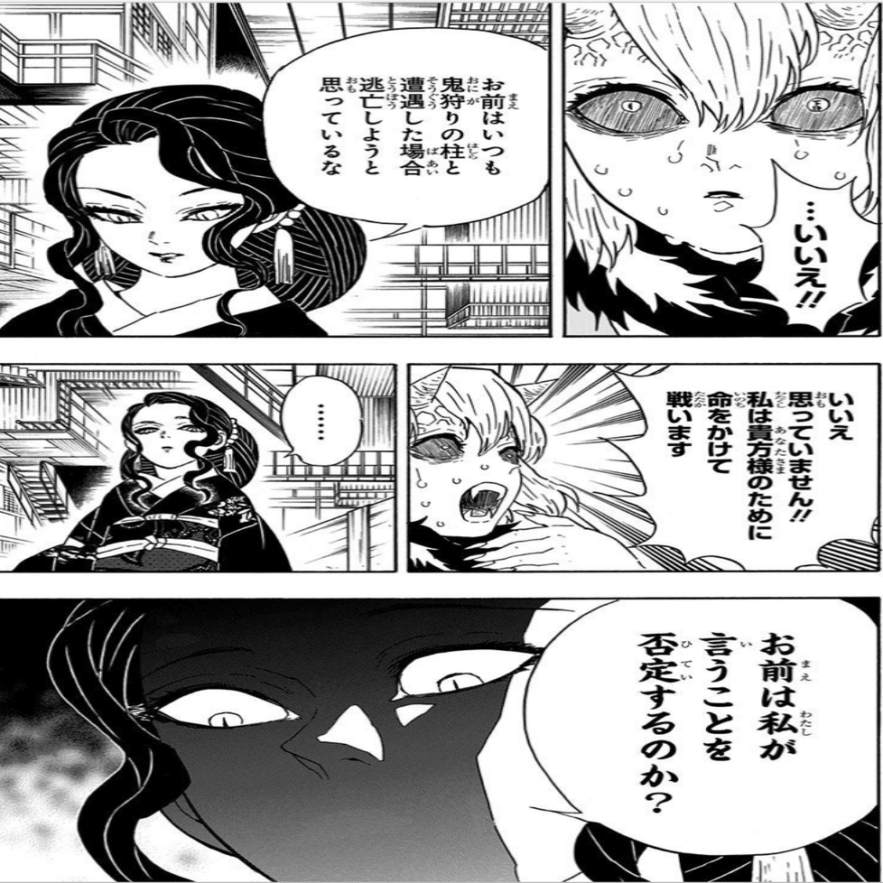 レッツ議事録トレーニング！②～鬼滅の刃のパワハラ会議に潜入