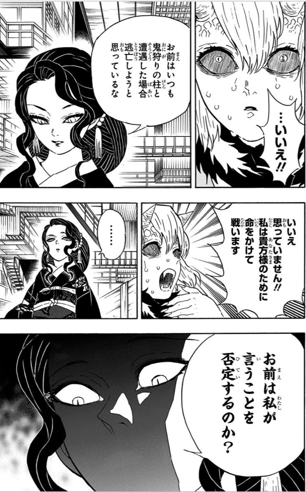 レッツ議事録トレーニング!②~鬼滅の刃のパワハラ会議に潜入 レッツ議事録トレーニング!②~鬼滅の刃のパワハラ会議に潜入