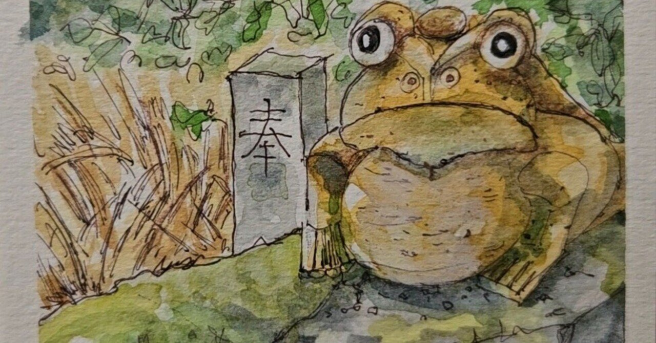 卯様　4カエルさん 500 yen each, all 4 types! Frog Wind God and Thunder God Statue