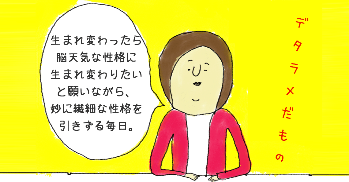 飲み会の場に遅れて参加するのは とにかく気が引ける 迷惑かけたり悪口言われたりが気になって 足が前に進まない デタラメだもの 常盤英孝 ときわひでたか 大阪モダンディスコ Note
