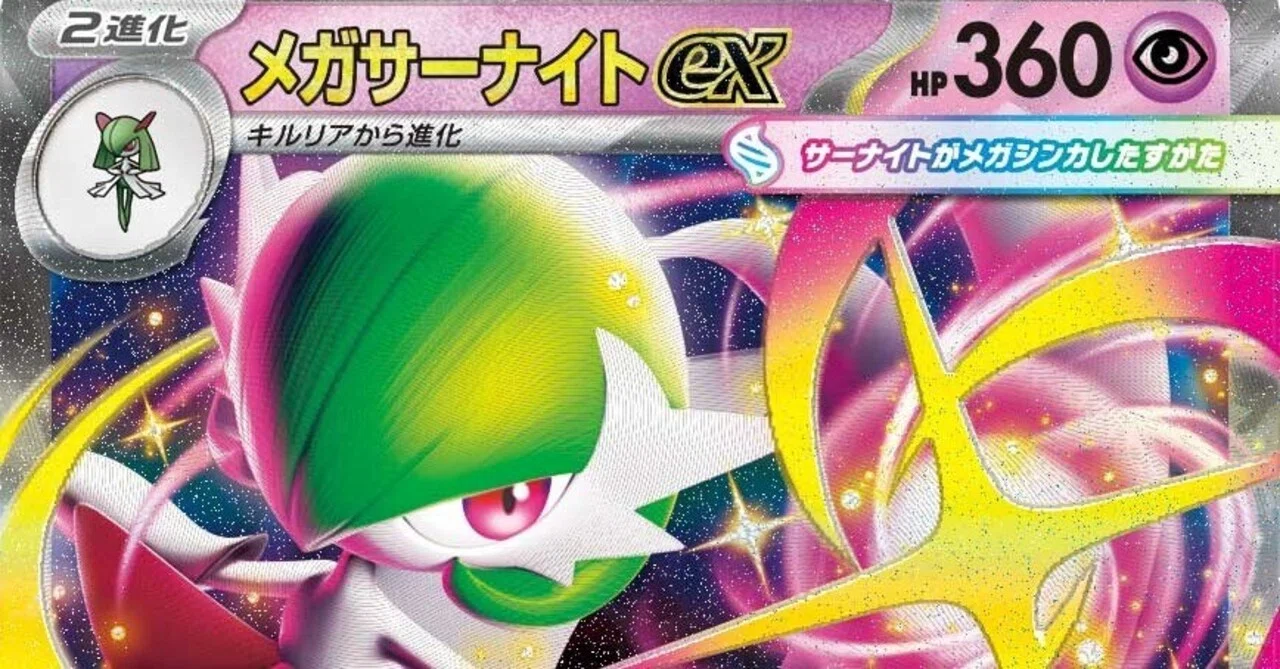 希少 メガサーナイトEX ブリリアントアロー cp3 RR MサーナイトEX 買取