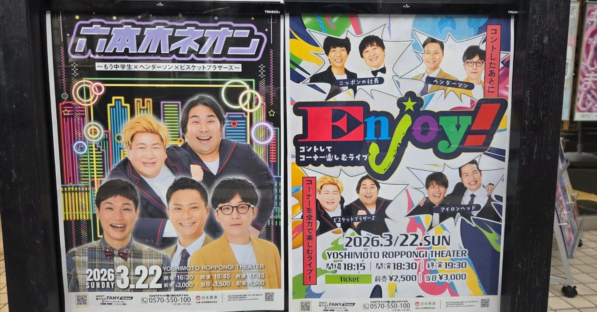 3/22 六本木でヘンダーソン｜めっちゃええやん