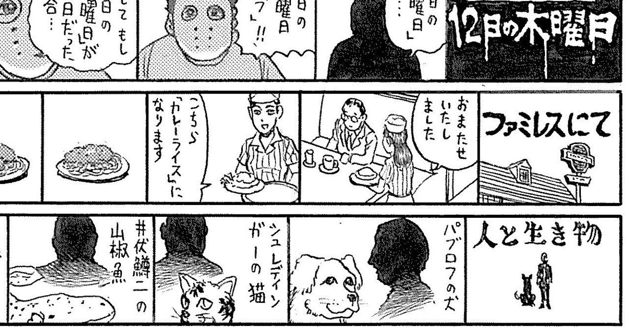 上野マンガの描き方 1 8ページで100本のマンガを描く方法 上野顕太郎 Note 上野マンガの描き方 1 8ページで100本のマンガを描く方法 上野顕太郎 Note