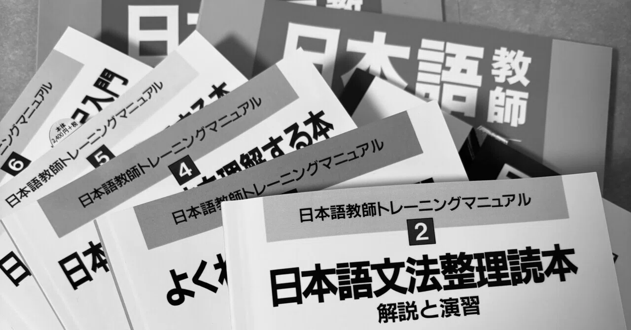 日本語教師養成講座①】講座初日_外国目線で眺めてみる日本語｜mimin
