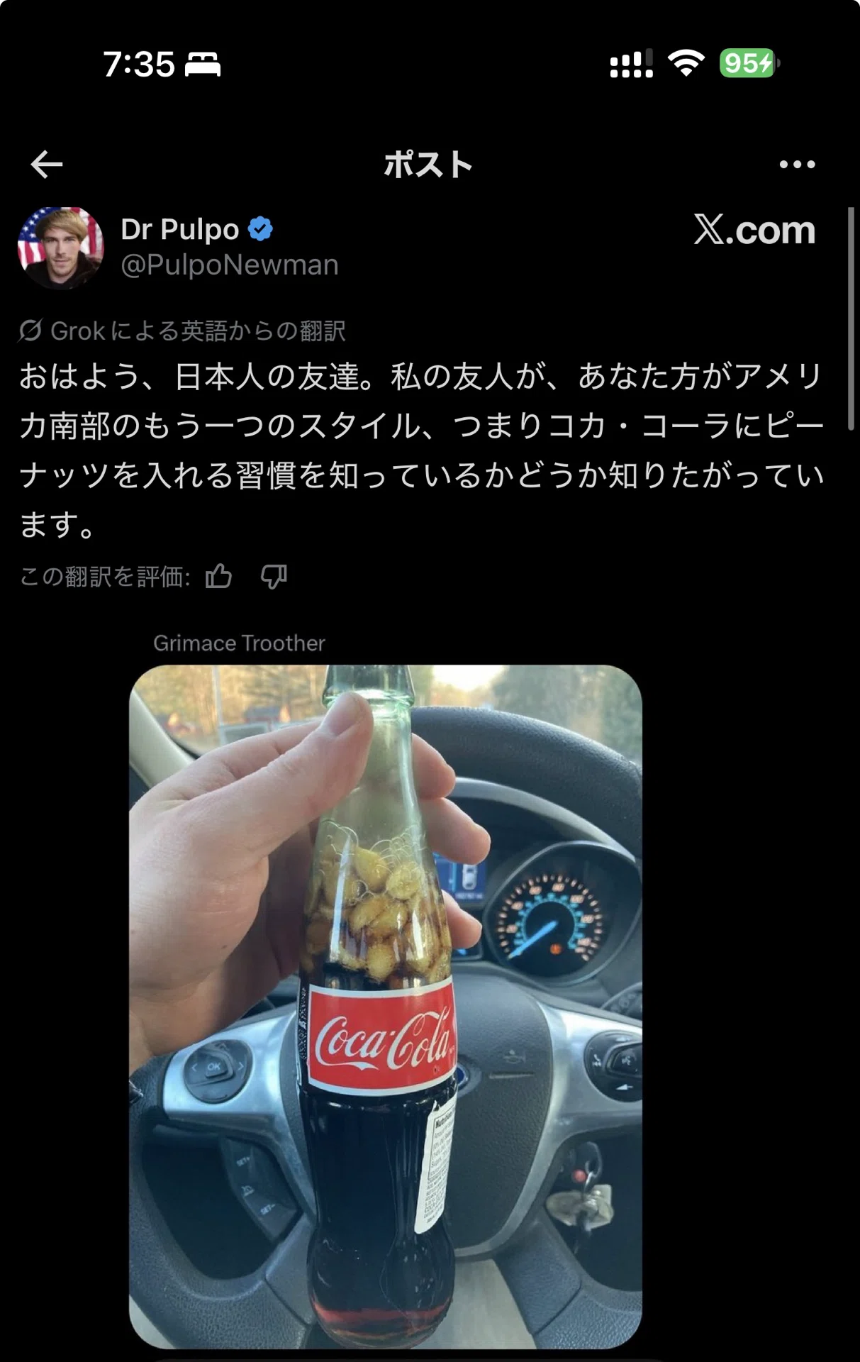 美味しいピーナッツコーラの飲み方｜けんてぃ エンタメや流行りを深