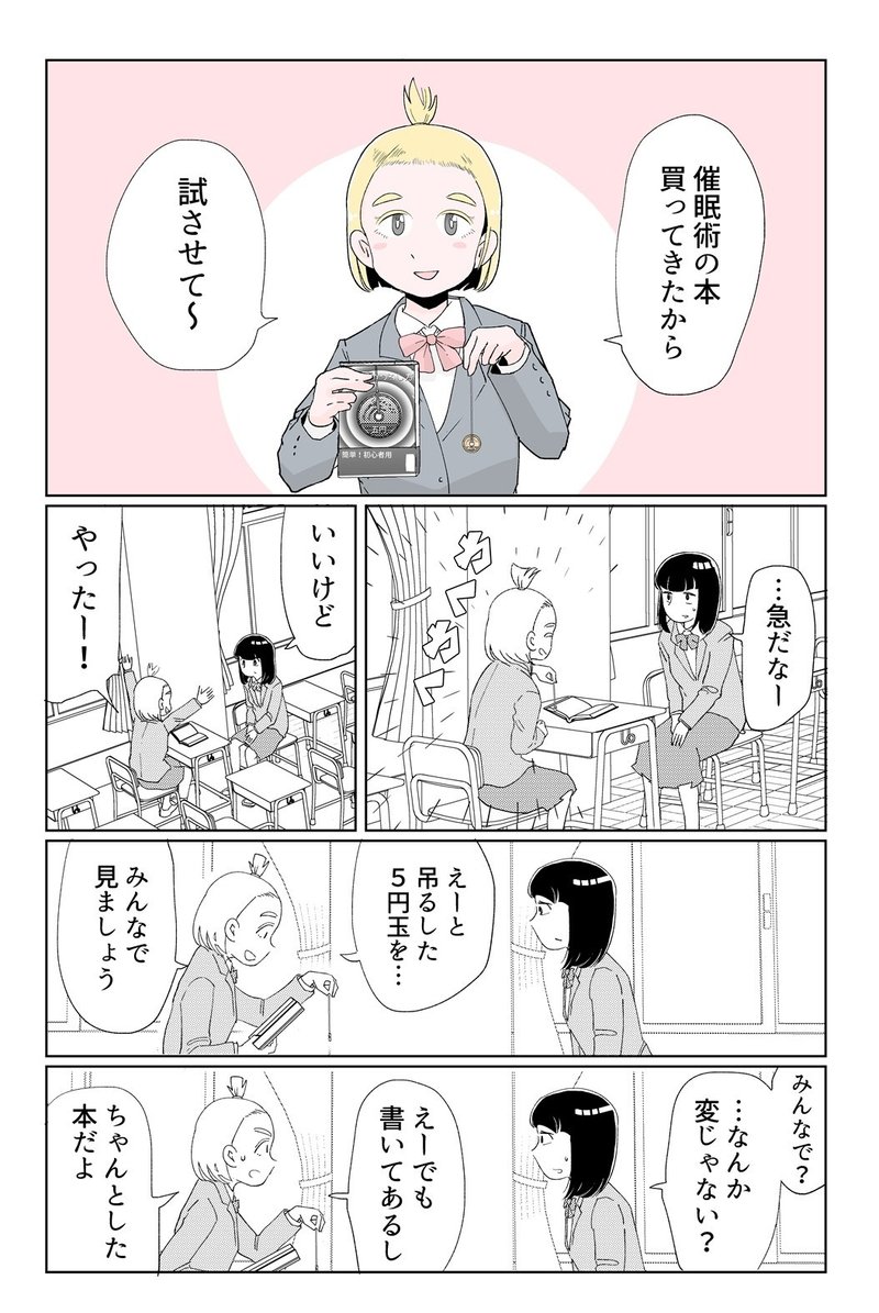 いつか学園ものができますように けん Note いつか学園ものができますように けん Note