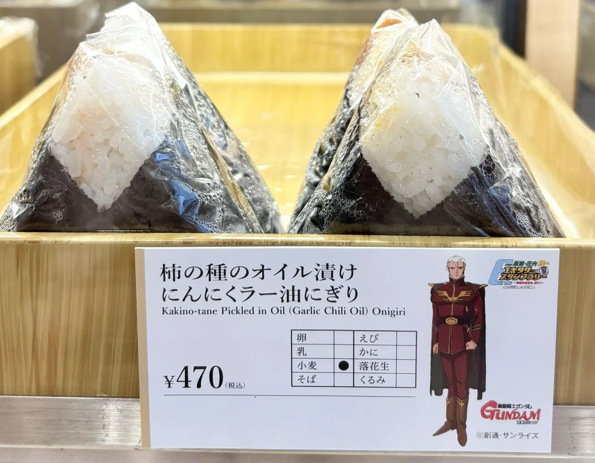 駅・コンビニでご当地🍙】#31 ガンダム、それも赤い彗星はどうしても