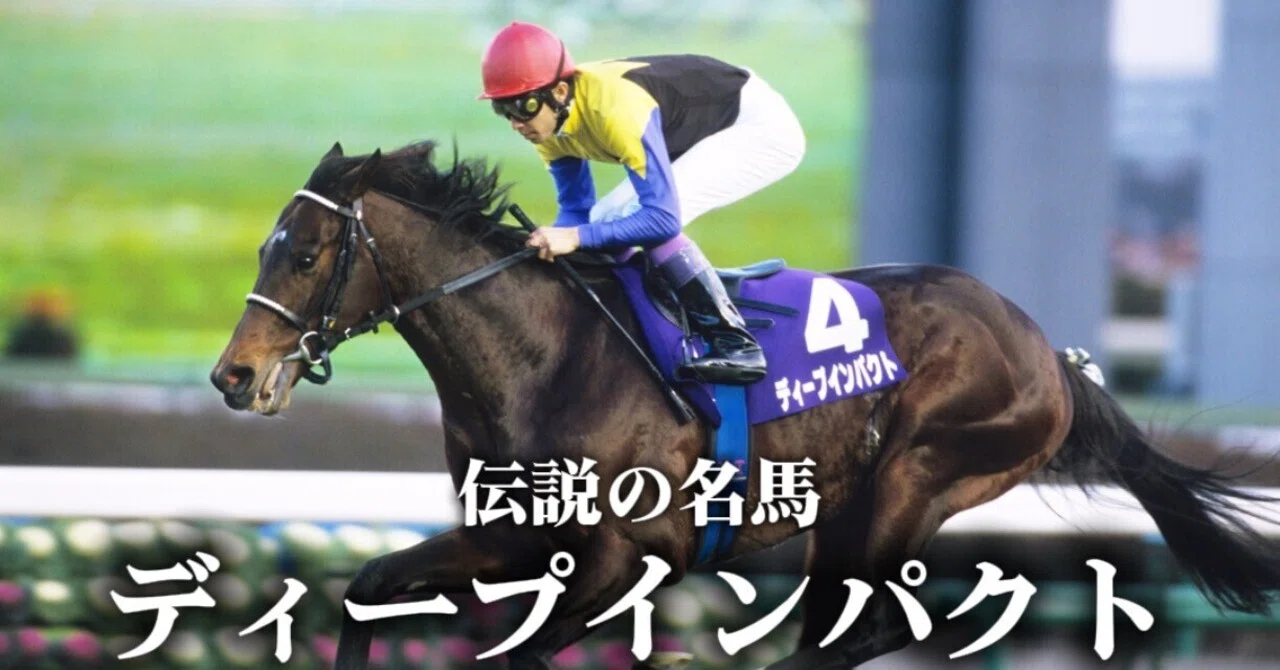 競馬 ポスター トーホウジャッカル トーホウジャッカル - Toho Jackal - 競走馬データベース | 競馬ラボ